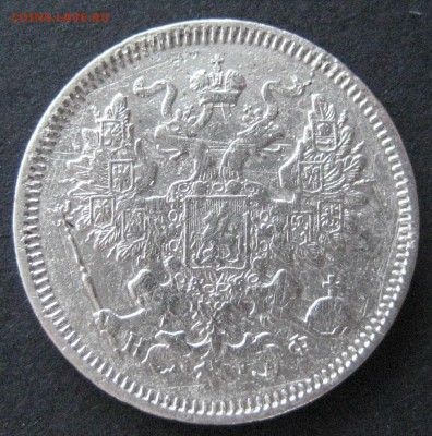 2 шт. 20 коп.: 1866 спб нф  и 1869, до  22.00  27.11. - IMG_6365.JPG