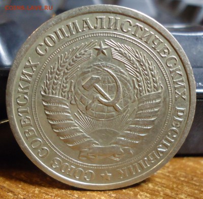 1 рубль 1969г. - DSC07434.JPG