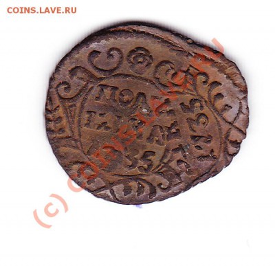 ПОЛУШКА 1735г(двойной удар)Оценка. - IMG