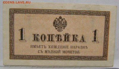 1915г.-размен.боны,,29.11.15.,22-00мск. - DSC00369.JPG