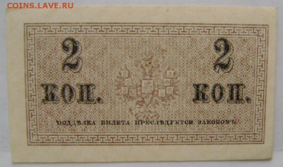 1915г.-размен.боны,,29.11.15.,22-00мск. - DSC00368.JPG