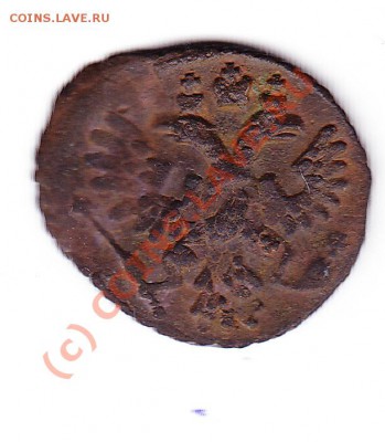 ПОЛУШКА 1735г(двойной удар)Оценка. - IMG_0001