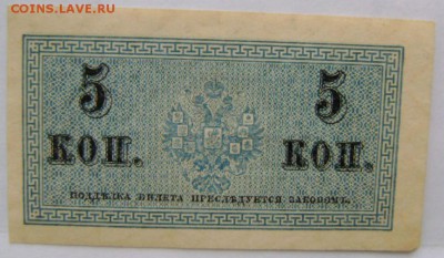 1915г.-размен.боны,,29.11.15.,22-00мск. - DSC00366.JPG