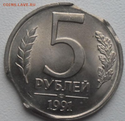 5 рублей 1991 лмд двойной выкус! до 26.11.15 21ч.00мин мск - SAM_4518.JPG