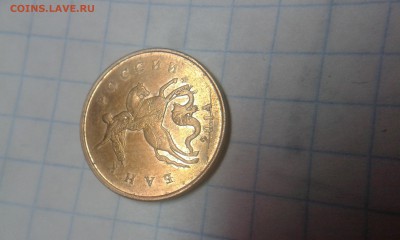 10 копеек 2014 брак? - 20151123_231400