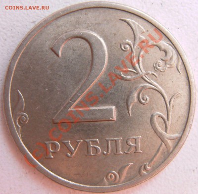 2р 1999г шт??? - PICT0619.JPG
