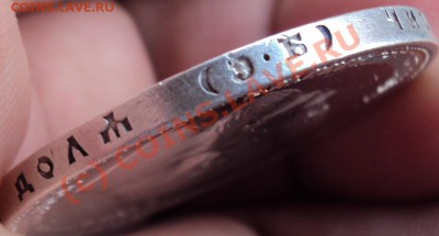 Оцените рубль 1896(*) и 1899(ЭБ) - DSC02234.JPG