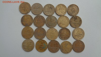 Двушки СССР 1926-56гг 20шт.до 28.11.15г. - DSC00933.JPG
