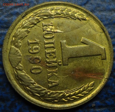 1коп. 1990г. И от куда что взялось??? - DSC00005.JPG