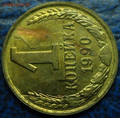 1коп. 1990г. И от куда что взялось??? - DSC00004.JPG