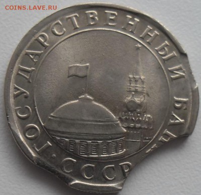 5 рублей 1991 лмд Тройной выкус!до 26.11.15 21ч.00мин - SAM_4699.JPG