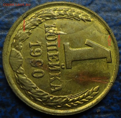 1коп. 1990г. И от куда что взялось??? - DSC00005.JPG