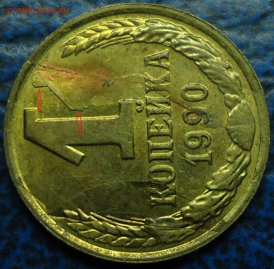 1коп. 1990г. И от куда что взялось??? - DSC00004.JPG