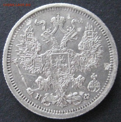 20 коп. 1878, до  22.00  27.11. - IMG_6387.JPG