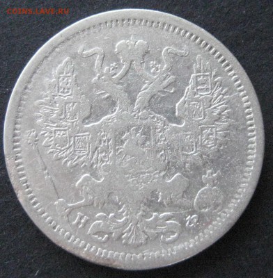 2 шт. по 20 коп.: 1879 и 1880, до 22.00 27.11. - IMG_6389.JPG
