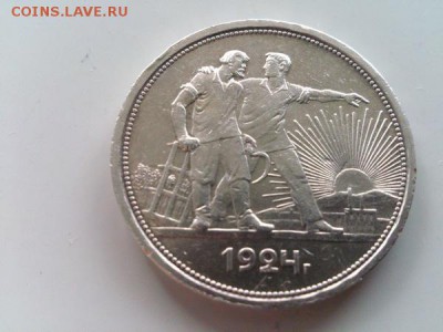 1 рубль 1924 г. - DSC_1589м