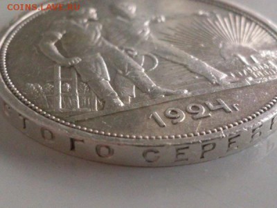 1 рубль 1924 г. - DSC_1591м