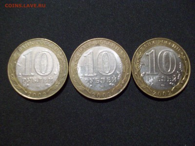 10 руб. бим. министерства 3 шт. до 28.11.15 - 100_6530.JPG