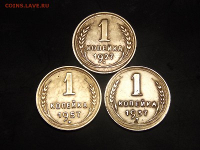 Копейки 3шт. 1927,37,57. до 25.11. - DSCN4296.JPG