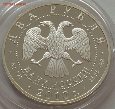 2 рубля 2010 Г.С. Уланова, до 30.11.15 в 22:00 МСК - 5284