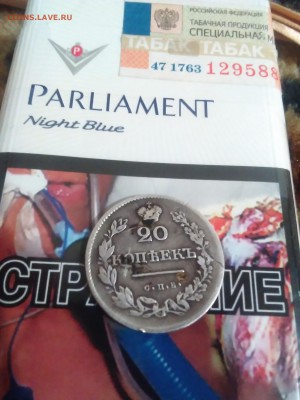 рубль 1830 год - 1448308764513