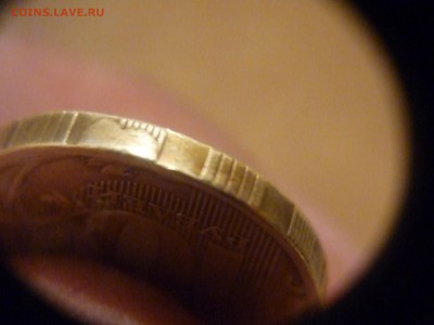 10 рублей 2011г выкрошка гурта - P1170220.JPG