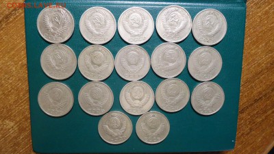 50 копеек 1964г.-1989г. 17 шт. Без повторов - DSC07452.JPG