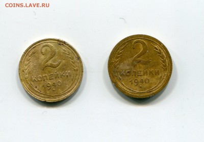 2 коп 1940 - img022