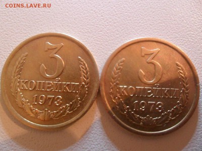3 копейки 1973года определение штампа - SAM_7768.JPG