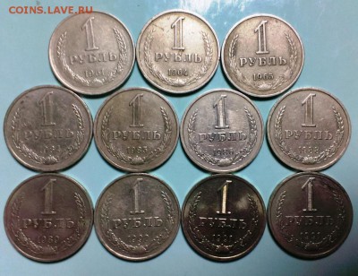 11 рублей годовиков без повторов до 28.11.2015 в 22-20 - IMAG0786
