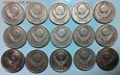 50 коп.СССР 15 шт. без повторов до 28.11.15 в 22-20 - IMAG0784