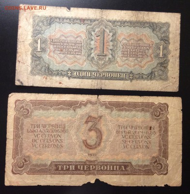 1 и 3 червонца 1937 г до 25.11-23:00 мск - image