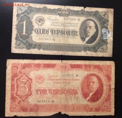 1 и 3 червонца 1937 г до 25.11-23:00 мск - image