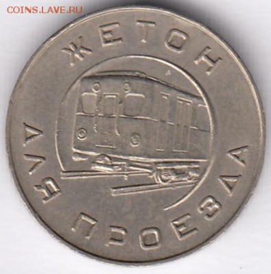 Метро Москва 1955 год до 29.11 в 22:00 - москва-2.JPG