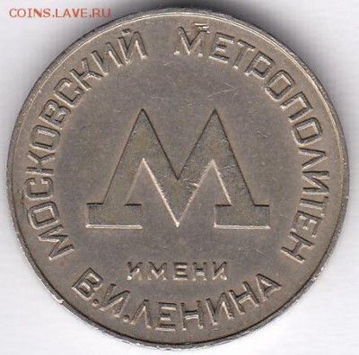 Метро Москва 1955 год до 29.11 в 22:00 - москва-1.JPG