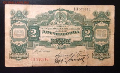 2 червонца 1928 г до 25.11-23:00 мск - image