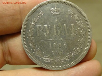 Рубль 1885, тираж: 499 511 шт. до 29 ноября 2015 22:00 мск - DSC06366.JPG