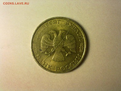 ✓_Край листа10к.Двойной выкус10р.1992.Раскол50р.1993,аверс. - 2 (2)