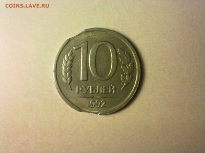 ✓_Край листа10к.Двойной выкус10р.1992.Раскол50р.1993,аверс. - 3 (3)