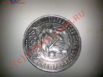 Продам 1 рубль 1922г - 04082010005