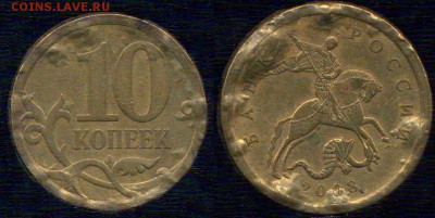 много монет с браком. до 26.11.2015г 22.00мск - 10 копеек 2008г
