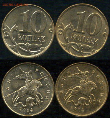 много монет с браком. до 26.11.2015г 22.00мск - 10 копеек 2014г раскол