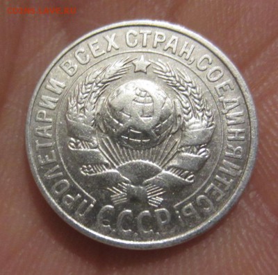 15 копеек 1929г на определение. - 005.JPG