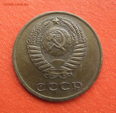 3 копейки 1965 года - 3-65-2.JPG