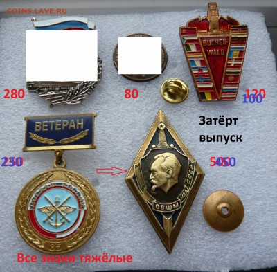 Юбилейные медали,знаки,значки,разные темы № 8. ФИКС. - P1060219.JPG