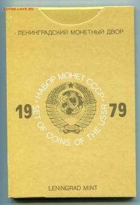 Набор ГБ СССР 1979, до 26.11.2015 в 22-00 Мск (см. описание) - IMG_874