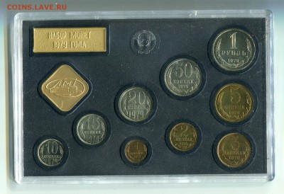 Набор ГБ СССР 1979, до 26.11.2015 в 22-00 Мск (см. описание) - IMG_872