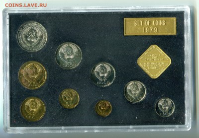 Набор ГБ СССР 1979, 2 коп-Ф134, до 26.11.2015 в 22-00 Мск - IMG_859