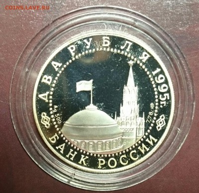2 рубля 1995, Грибоедов,Парад победы влаги,Нюрнберг (фикс) - IMG_20151124_125324.JPG