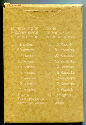 Годовой набор ГБ СССР 1977, до 26.11.2015 в 22-00 Мск - IMG_861